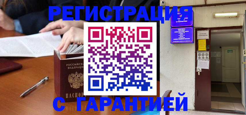 регистрация для школы в Отрадном